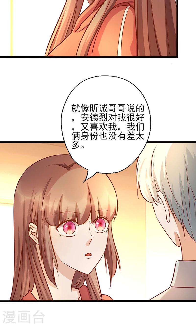 第176话 不错的结婚对象-第176话