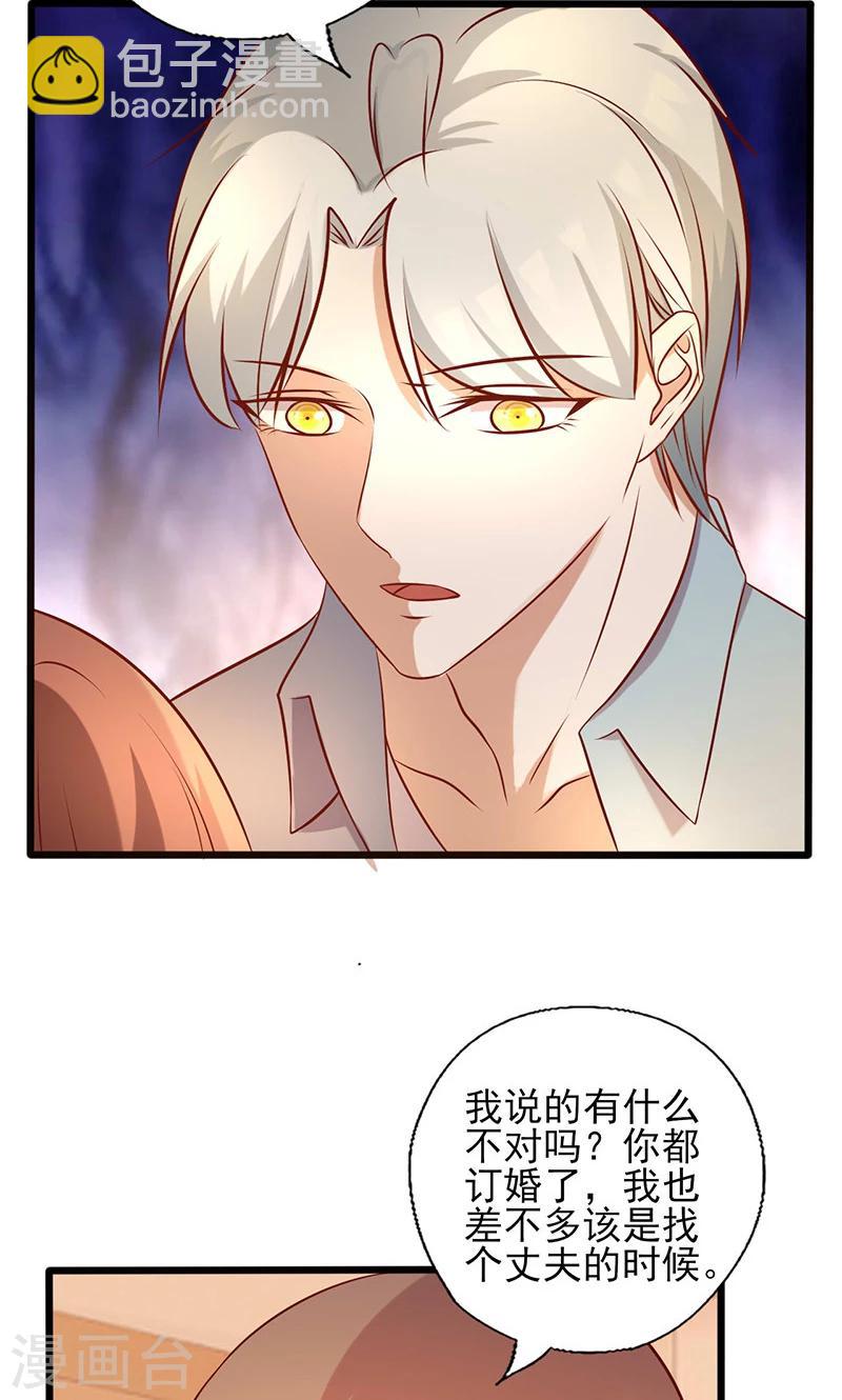 第176话 不错的结婚对象-第176话