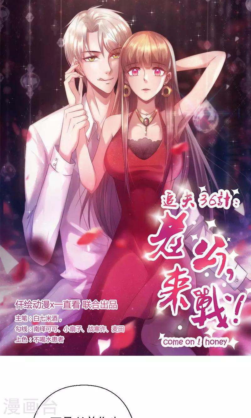 第178话 心甘情愿-第178话
