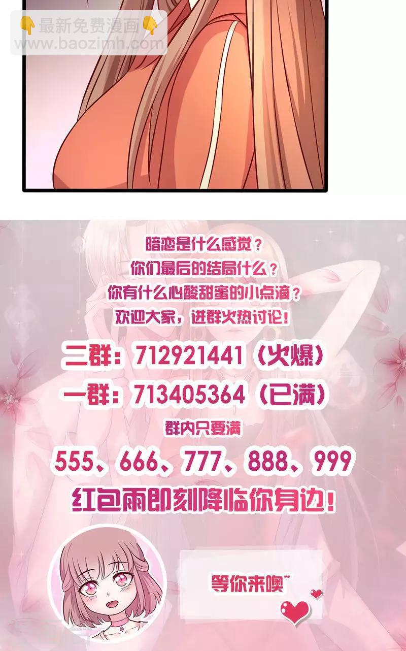 第178话 心甘情愿-第178话