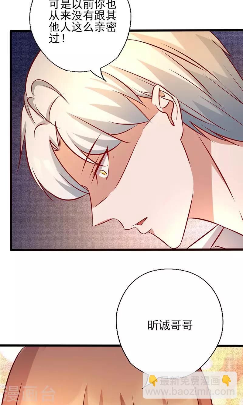 第178话 心甘情愿-第178话