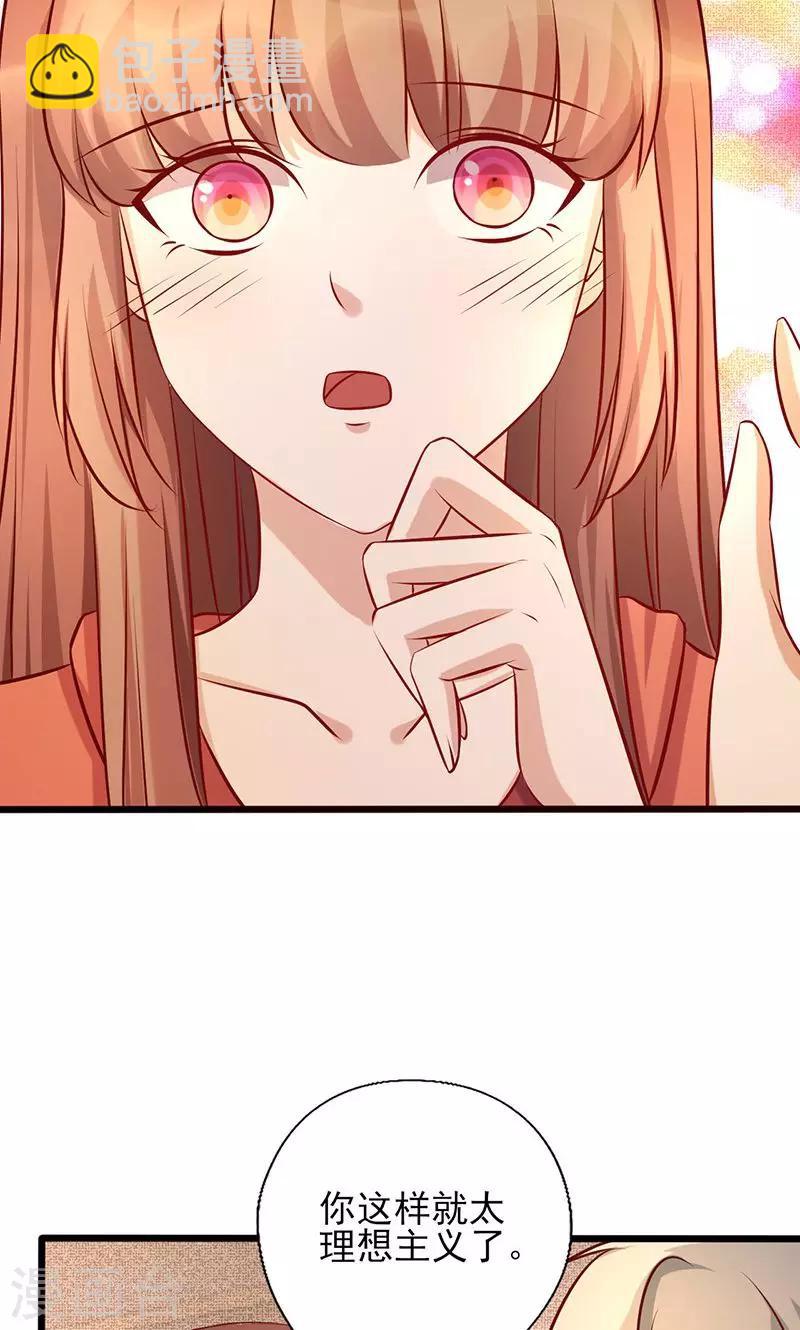 第178话 心甘情愿-第178话