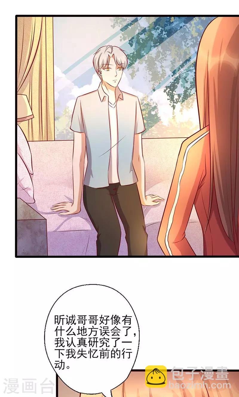 第178话 心甘情愿-第178话