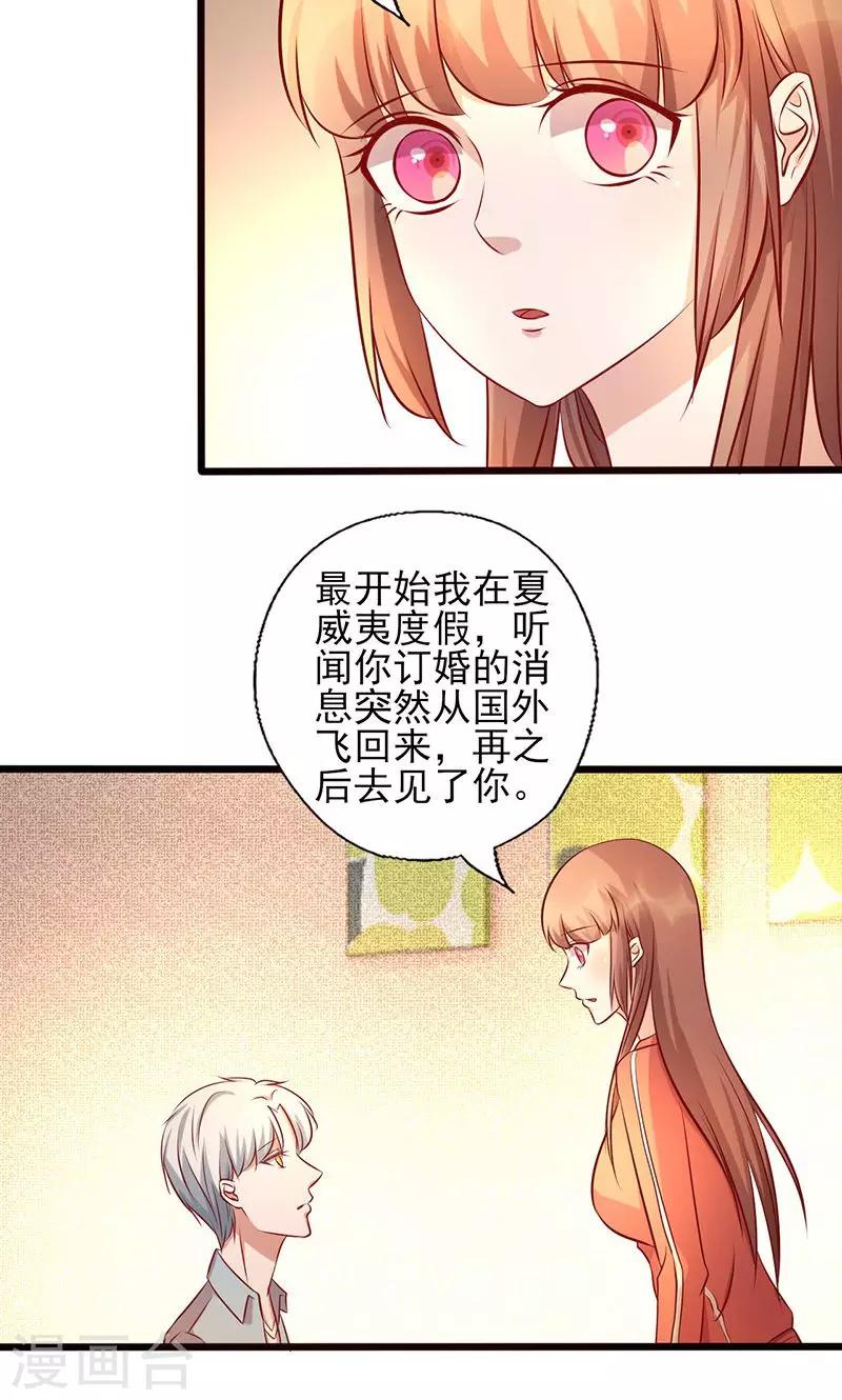 第178话 心甘情愿-第178话