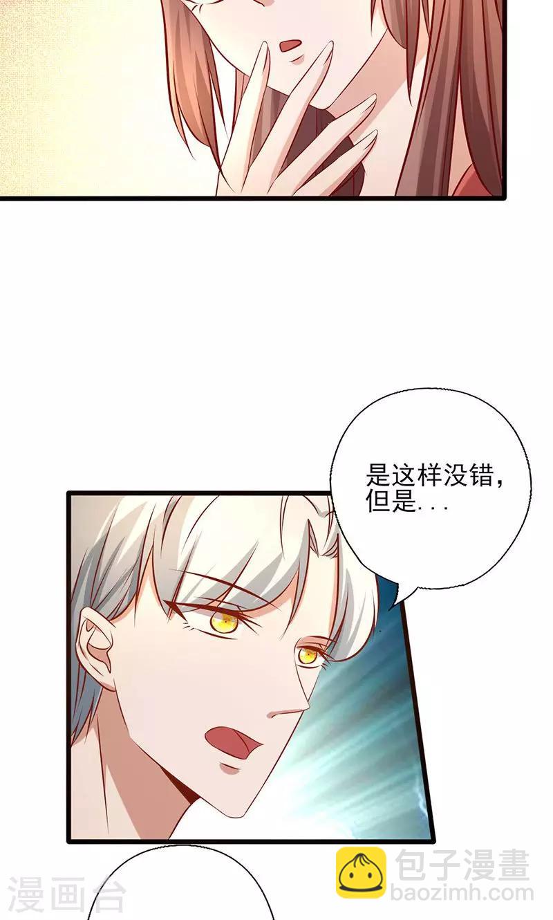 第178话 心甘情愿-第178话