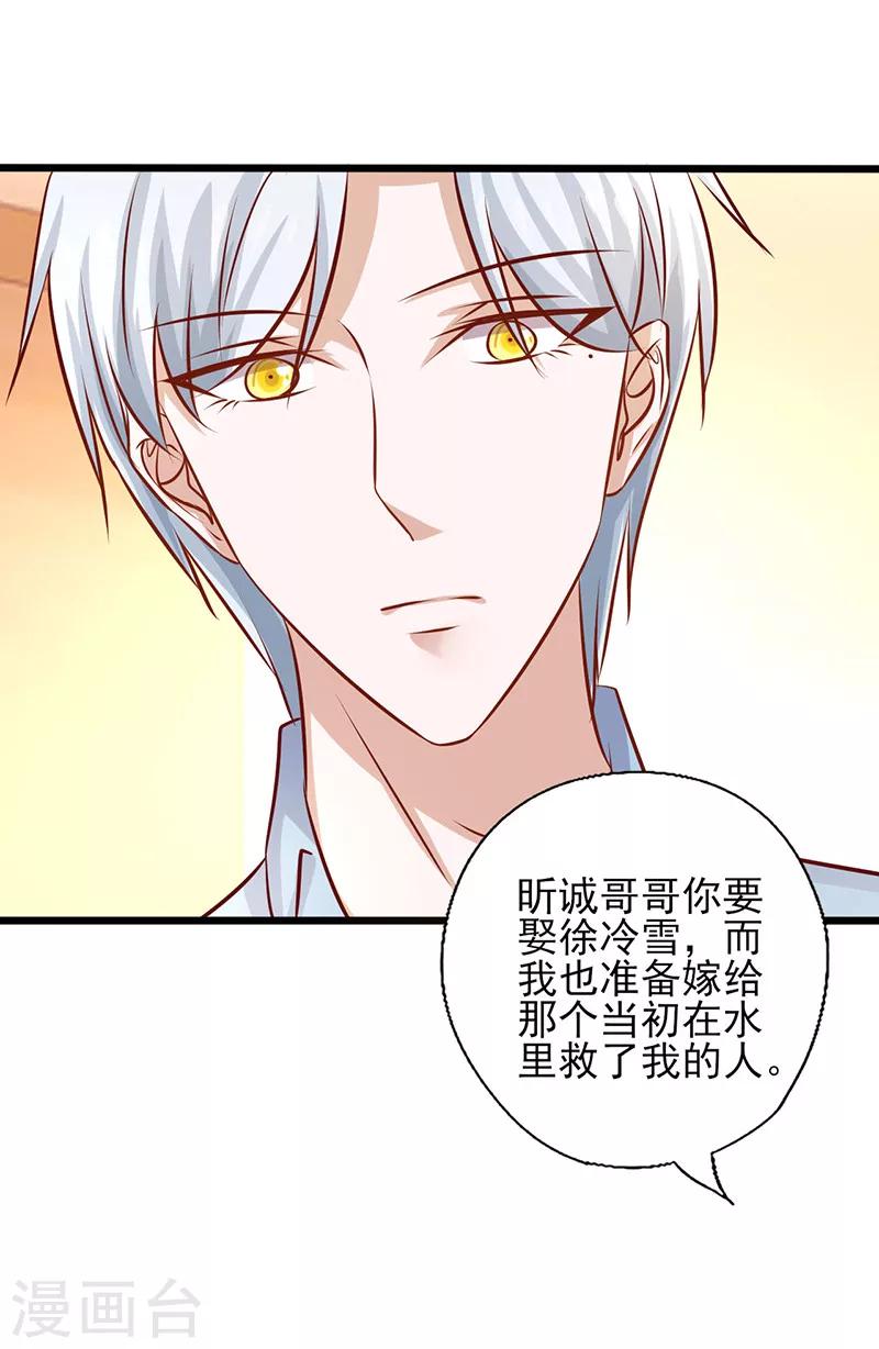 第180话 以身相许-第180话