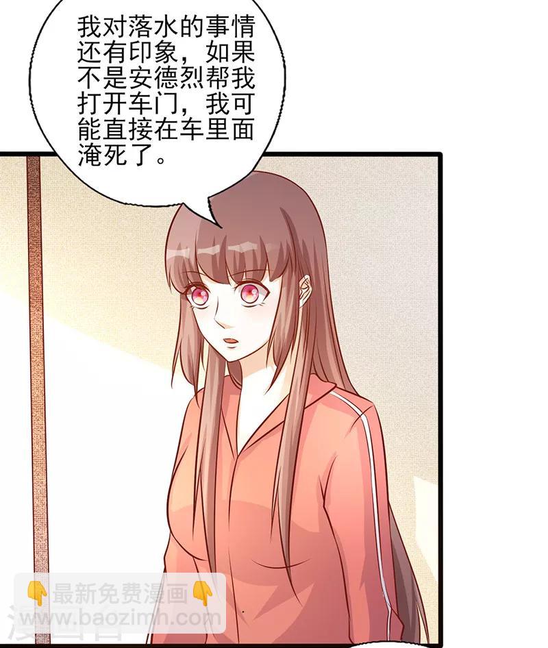 第180话 以身相许-第180话