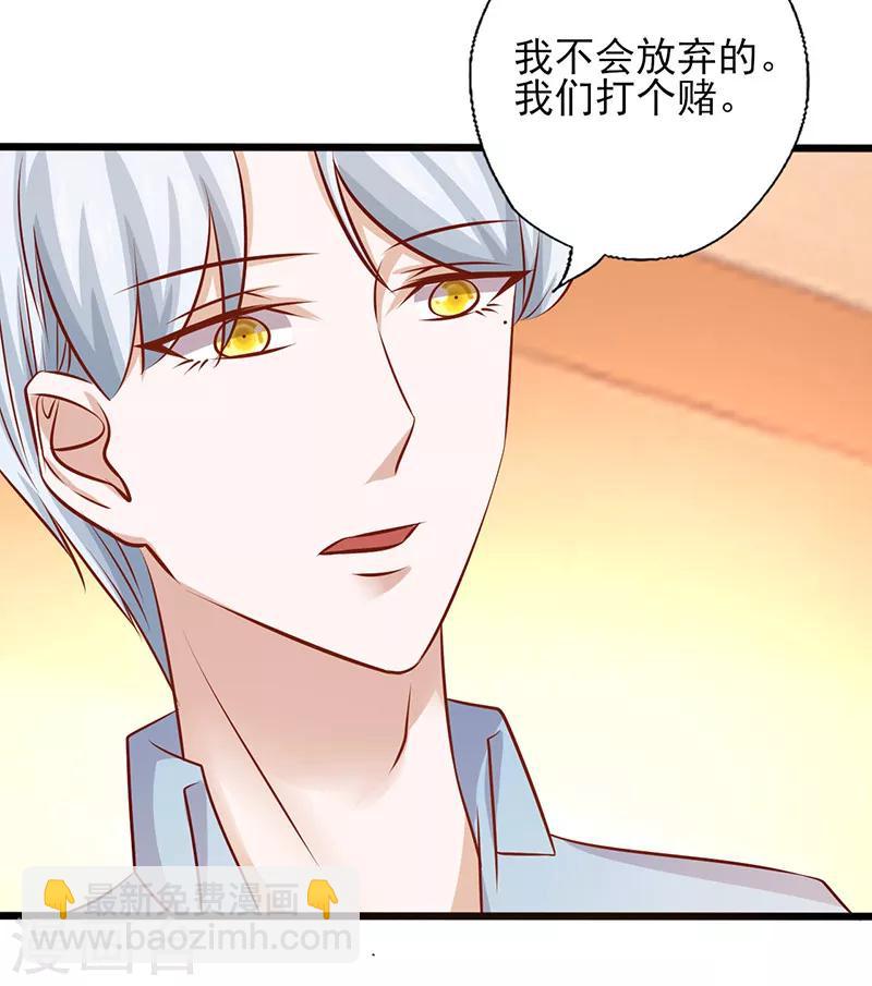 第180话 以身相许-第180话