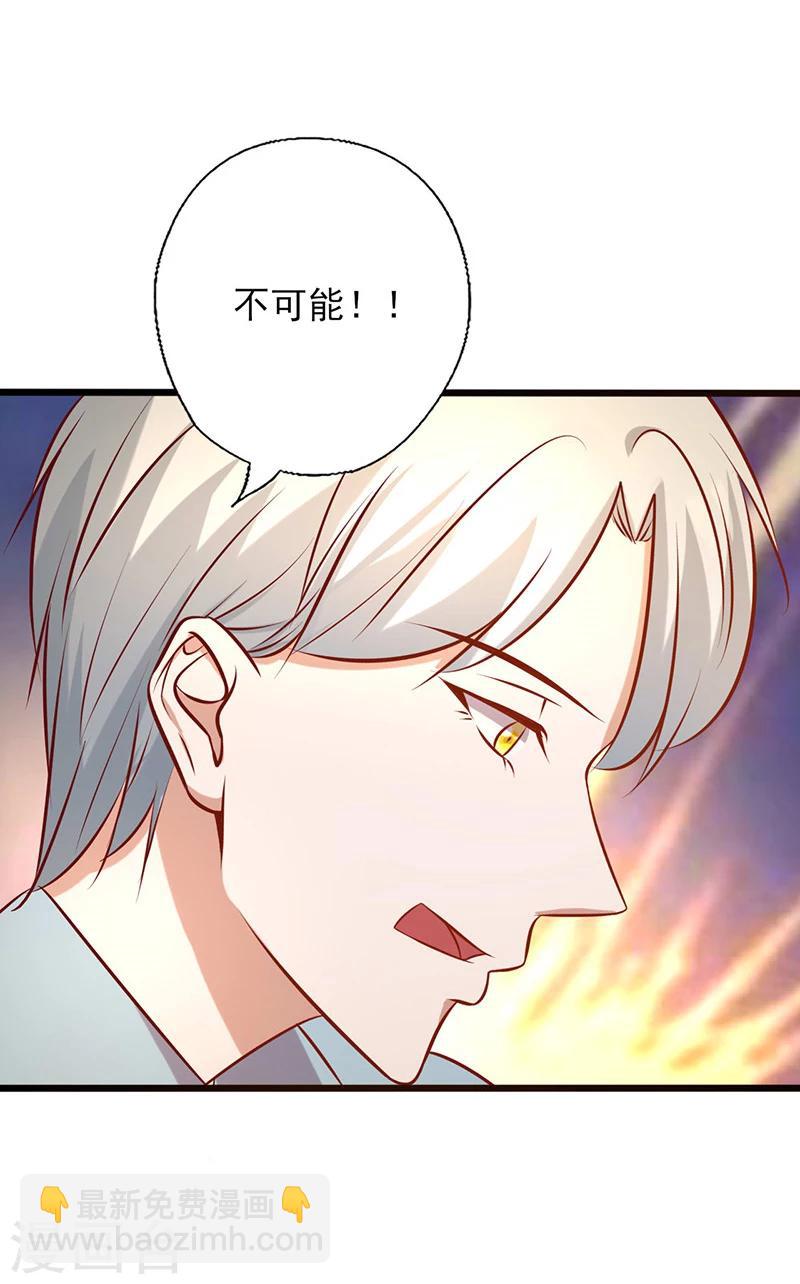 第180话 以身相许-第180话