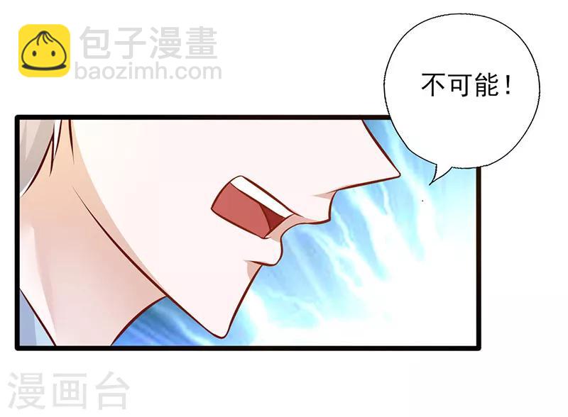 第180话 以身相许-第180话