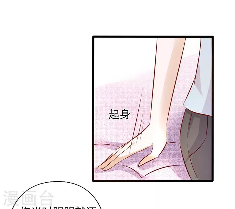 第180话 以身相许-第180话