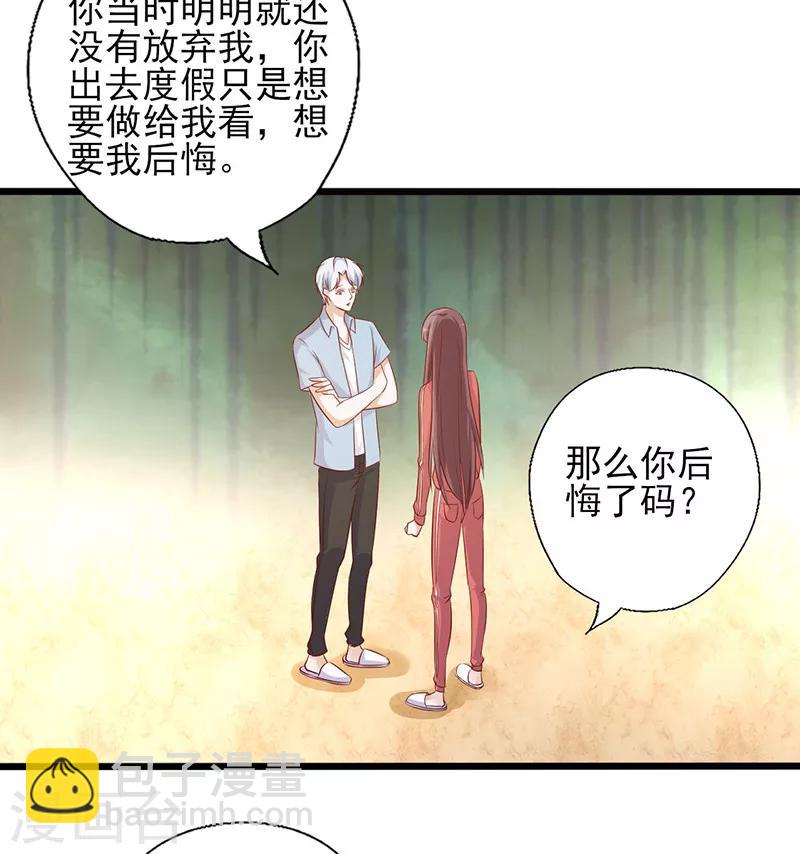 第180话 以身相许-第180话