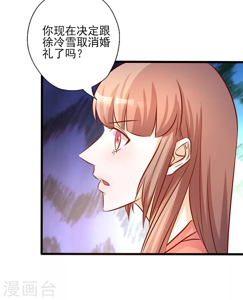 第180话 以身相许-第180话