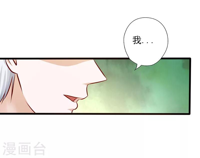 第180话 以身相许-第180话