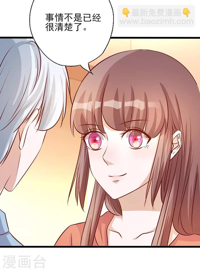 第180话 以身相许-第180话