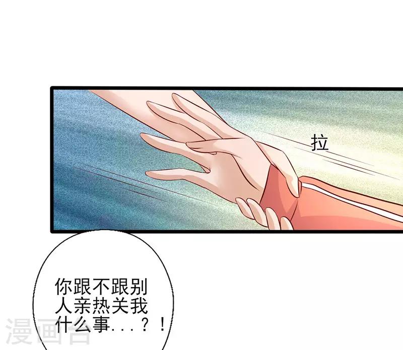 第182话 趁机吃了你-第182话
