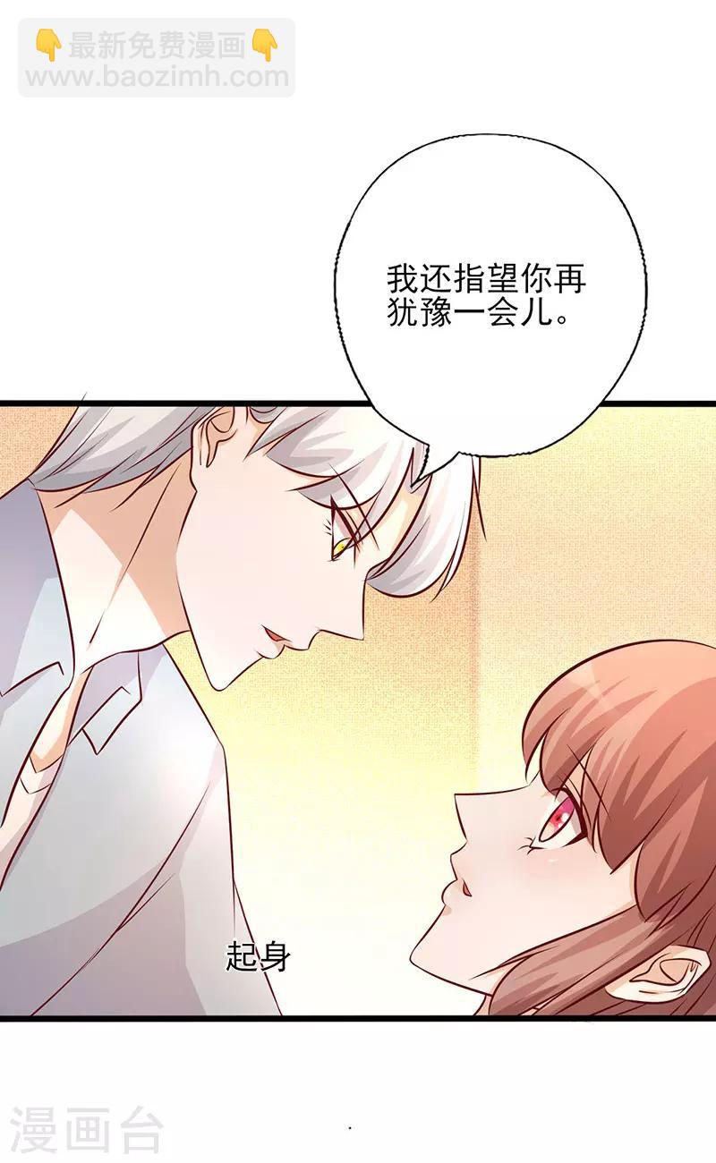 第182话 趁机吃了你-第182话