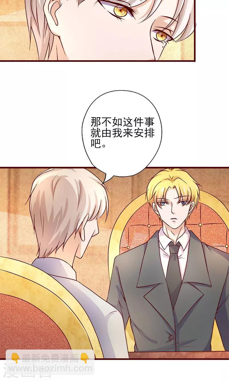 第184话 交给我办吧-第184话
