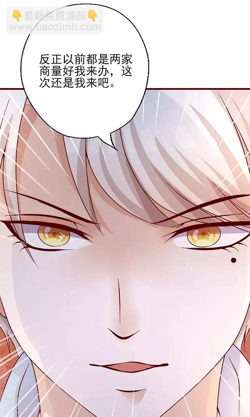 第184话 交给我办吧-第184话