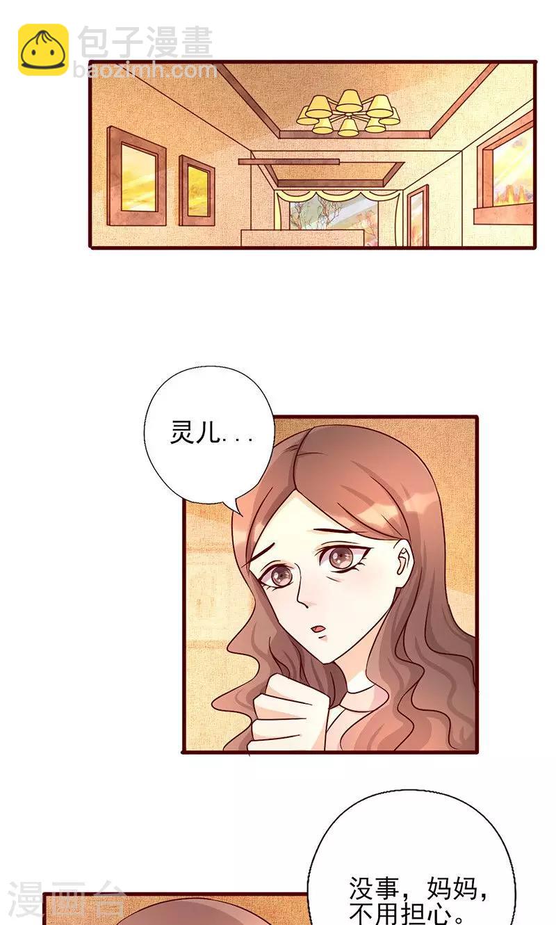 第184话 交给我办吧-第184话