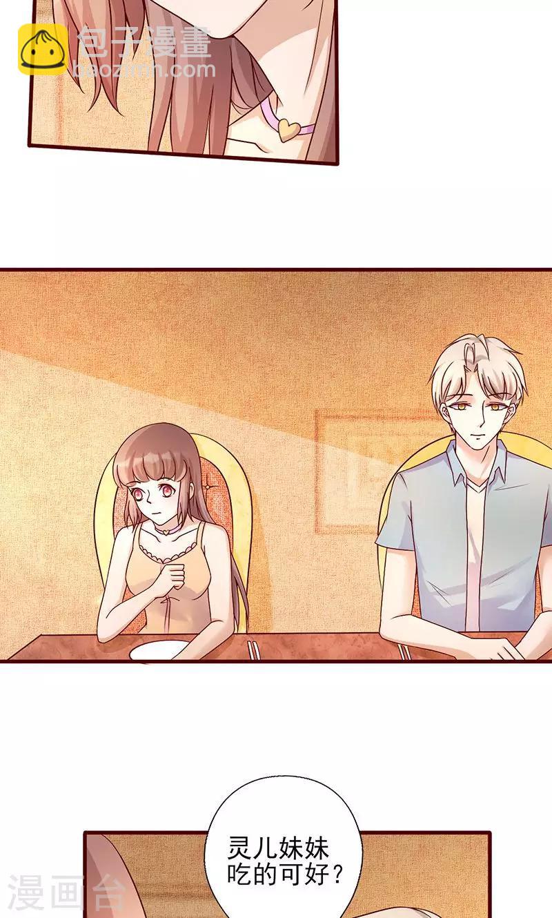 第184话 交给我办吧-第184话