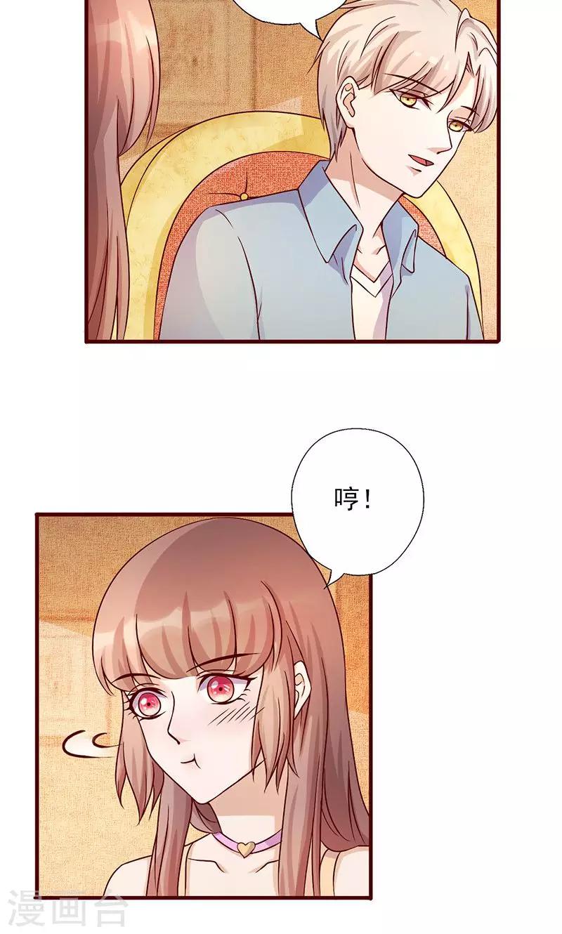 第184话 交给我办吧-第184话