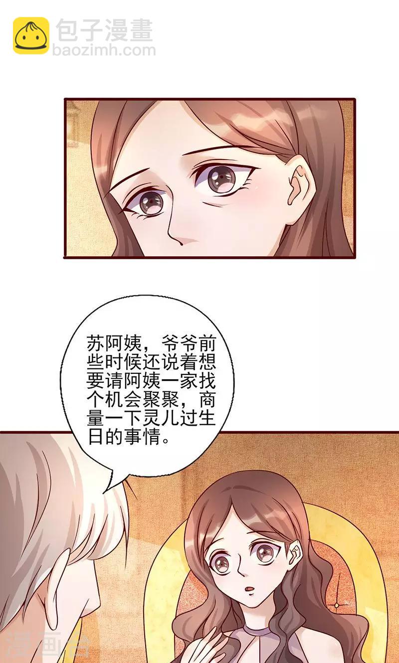 第184话 交给我办吧-第184话