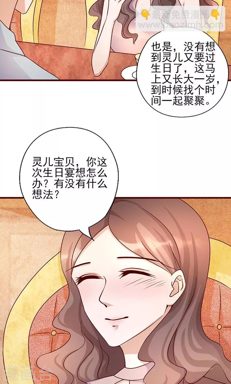 第184话 交给我办吧-第184话