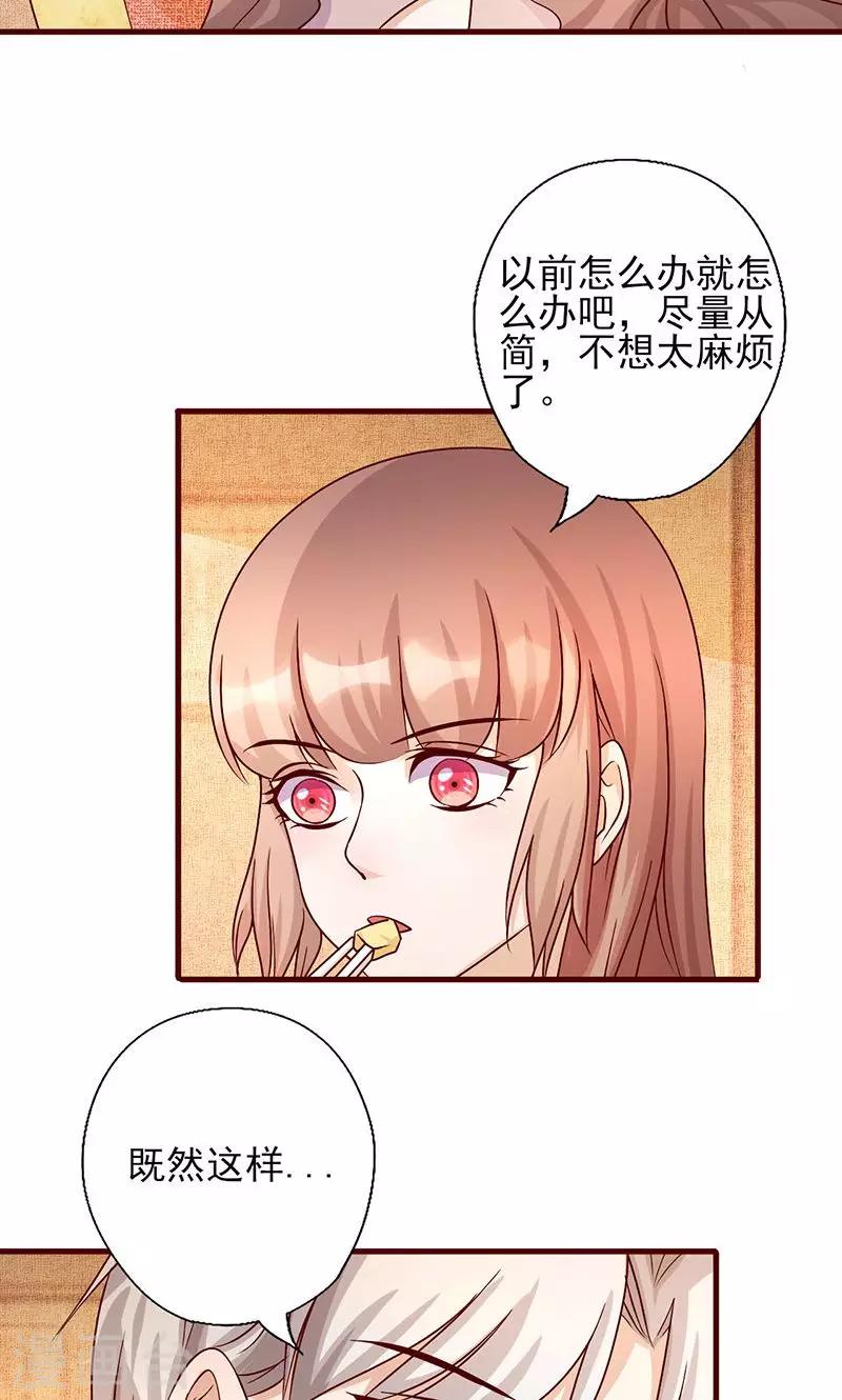 第184话 交给我办吧-第184话