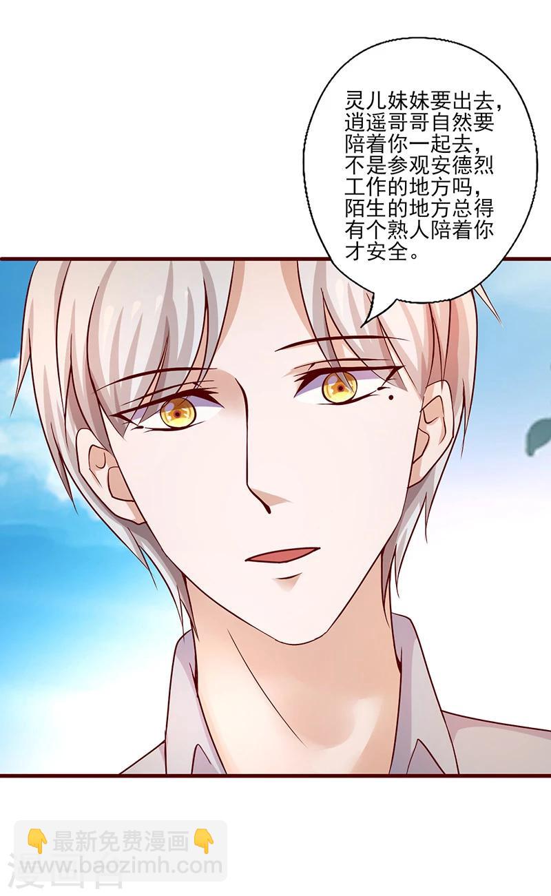 第186话 多余的担心-第186话