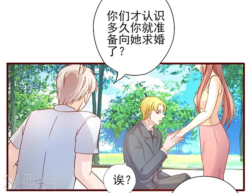 第188话 怎么成了见证人-第188话