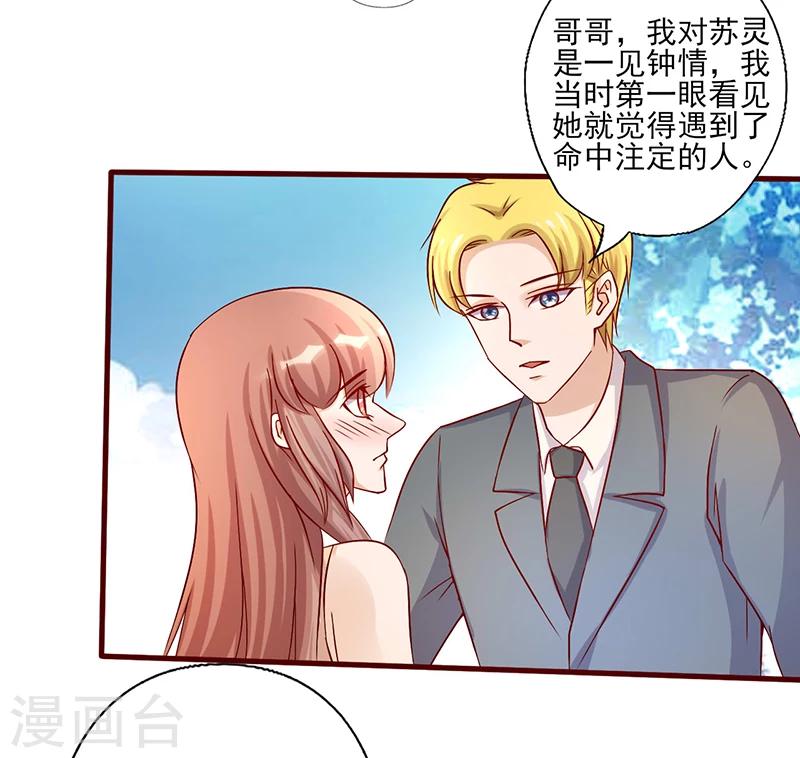 第188话 怎么成了见证人-第188话