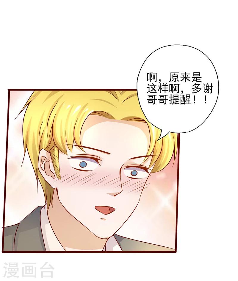 第188话 怎么成了见证人-第188话