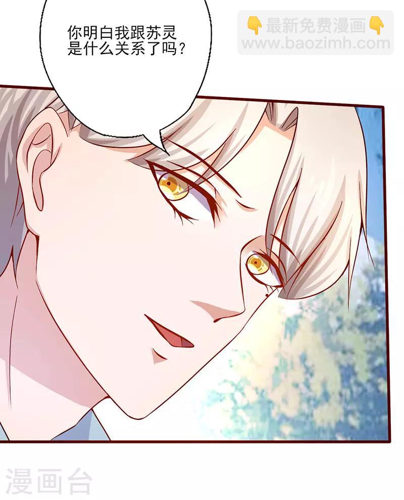 第190话 哥哥的意思-第190话