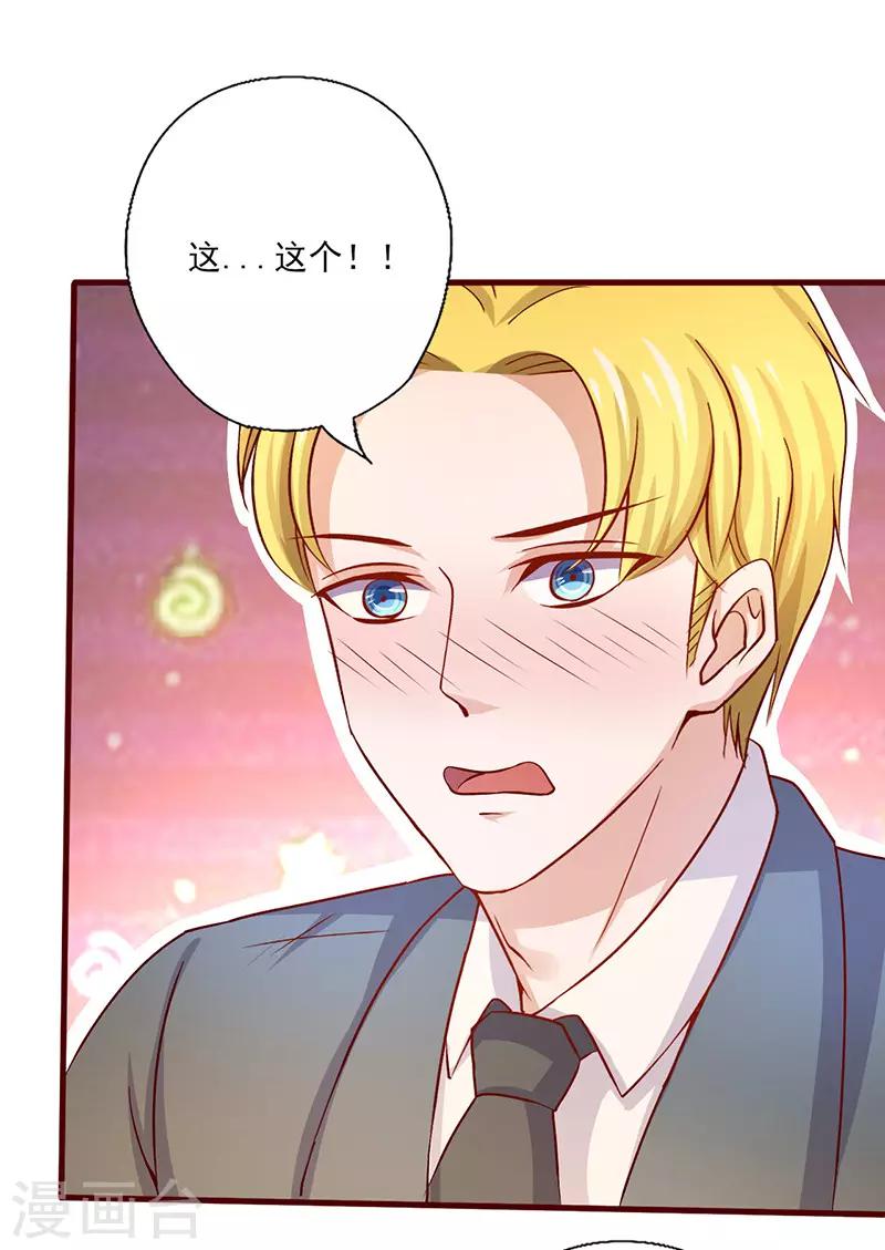 第190话 哥哥的意思-第190话