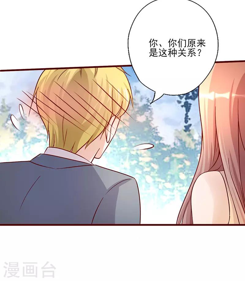 第190话 哥哥的意思-第190话