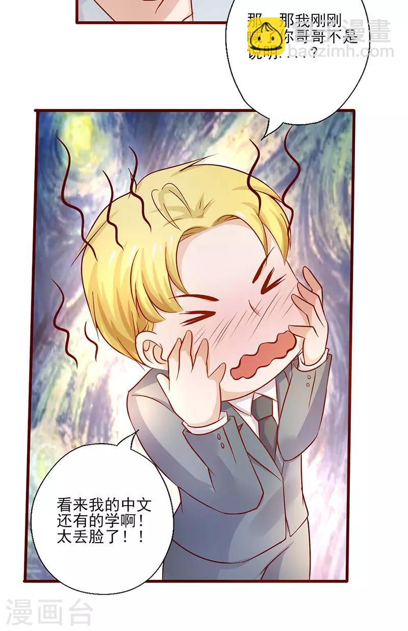 第190话 哥哥的意思-第190话