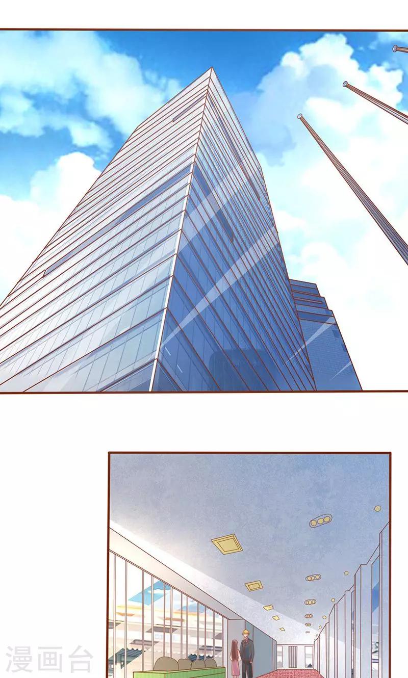 第192话 日常恩爱-第192话