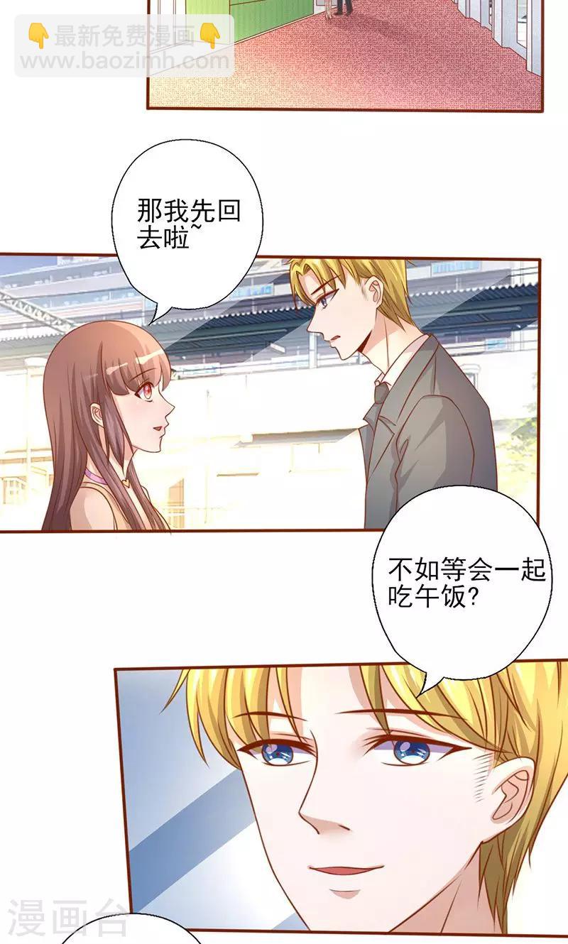 第192话 日常恩爱-第192话