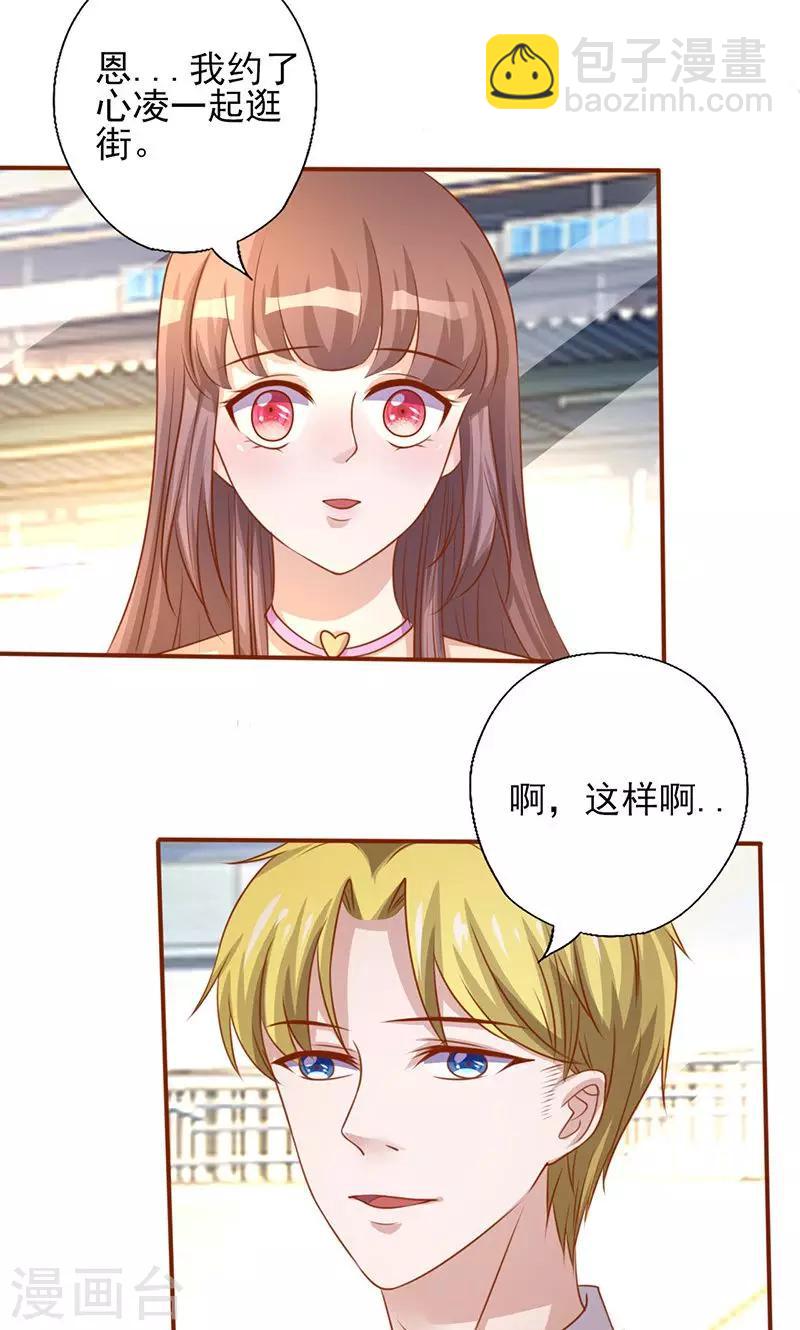 第192话 日常恩爱-第192话