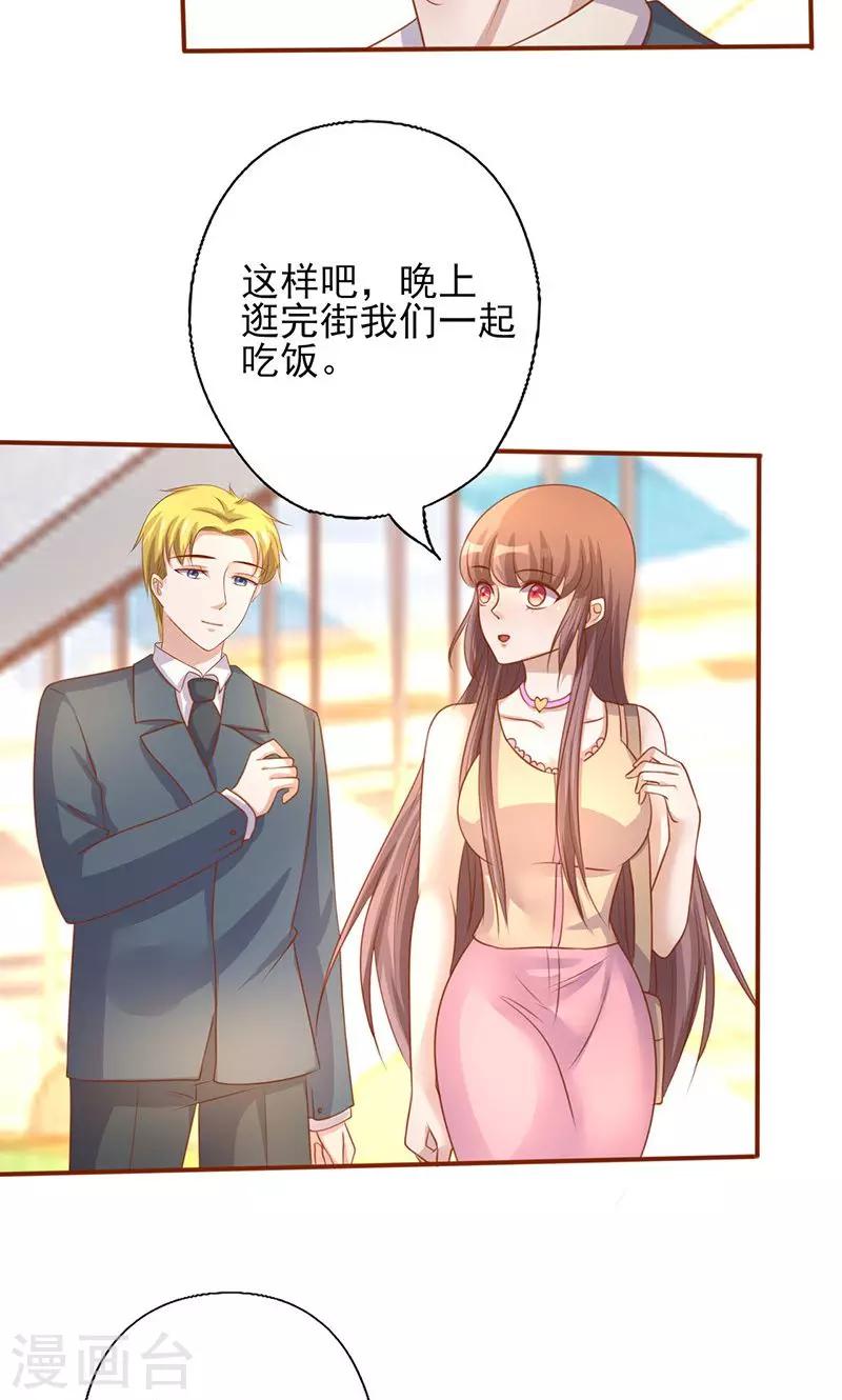 第192话 日常恩爱-第192话