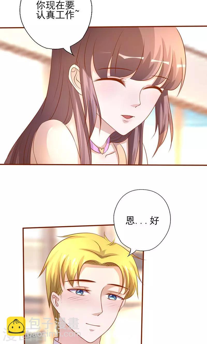 第192话 日常恩爱-第192话
