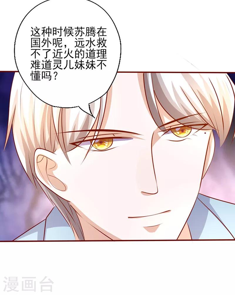 第194话 激烈的手段-第194话