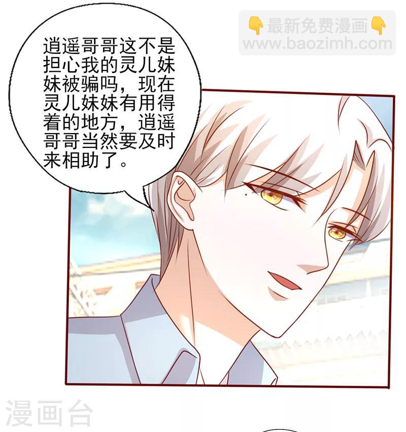 第194话 激烈的手段-第194话
