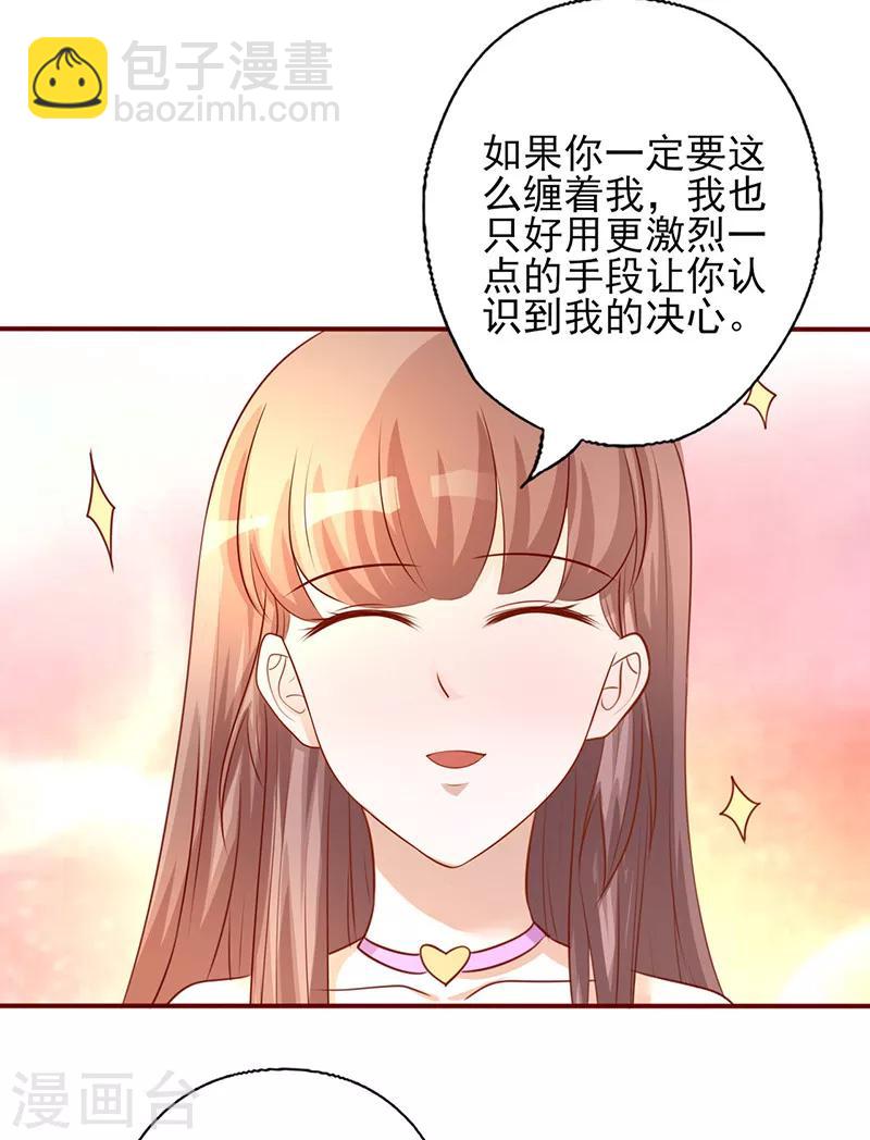第194话 激烈的手段-第194话