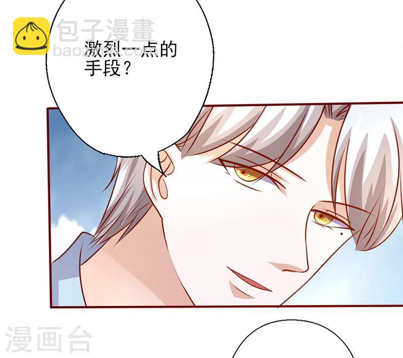 第194话 激烈的手段-第194话