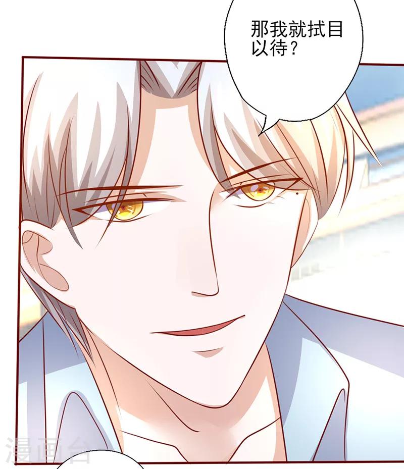 第194话 激烈的手段-第194话