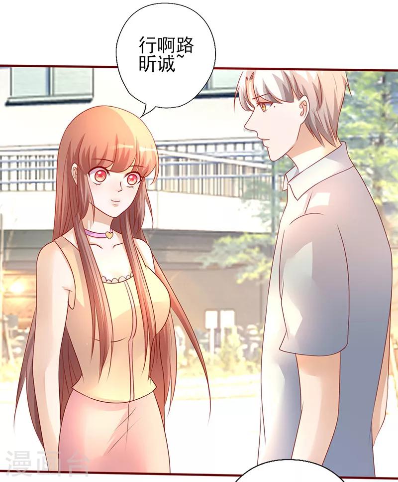 第196话 诚心道歉-第196话