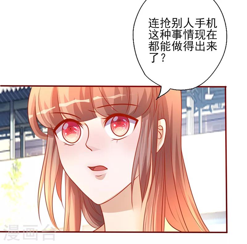 第196话 诚心道歉-第196话