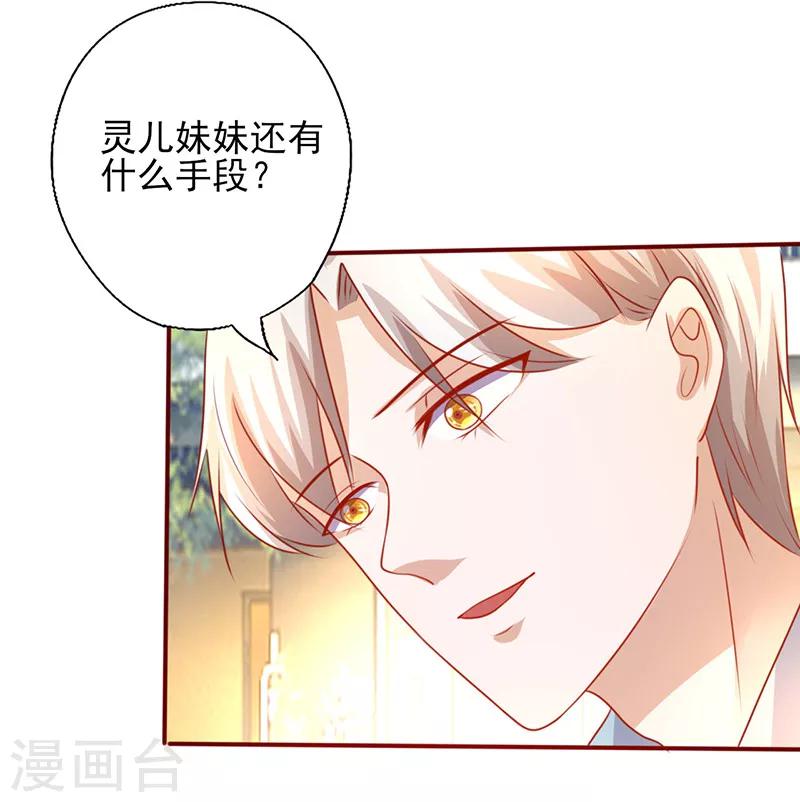 第196话 诚心道歉-第196话